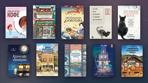 Хилинг-романы: обложки японских и корейских книг из подборки